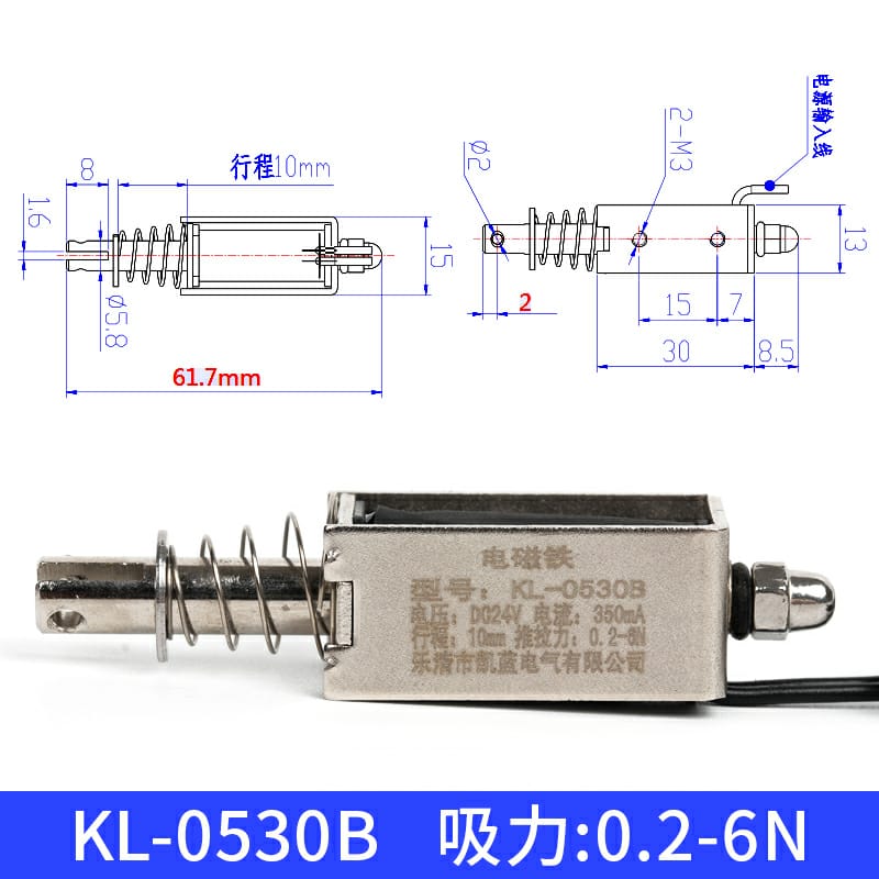 Actuador Solenoide 5-12v 6N